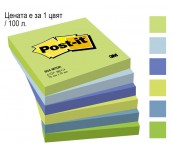 ЛИСТЧЕТА САМОЗАЛЕПВАЩИ POST-IT 76/76 654MTDR