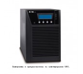 Eaton 9130 EBM 1000 RM