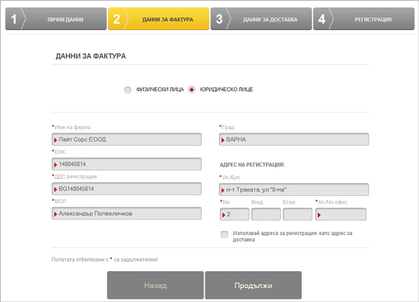 registration-step-2