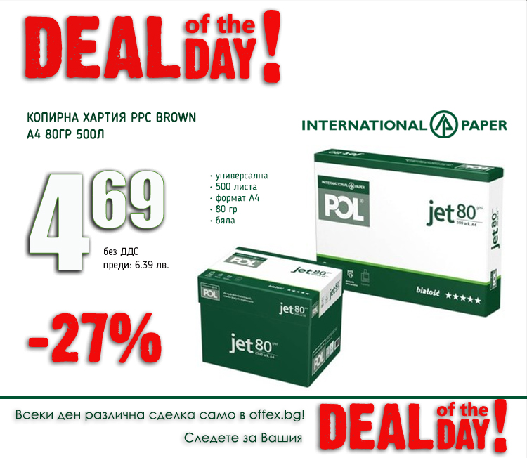 КОПИРНА ХАРТИЯ POL JET 80Г 500Л