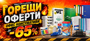 http://www.offex.bg/bg/newsletters.html