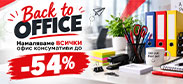 http://www.offex.bg/bg/newsletters.html