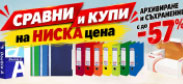 http://www.offex.bg/bg/newsletters.html