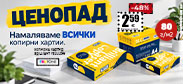 http://www.offex.bg/bg/newsletters.html