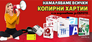 http://www.offex.bg/bg/newsletters.html