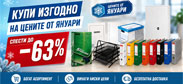 http://www.offex.bg/bg/newsletters.html