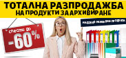 http://www.offex.bg/bg/newsletters.html