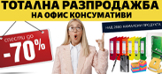 http://www.offex.bg/bg/newsletters.html