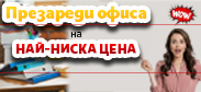 http://www.offex.bg/bg/newsletters.html