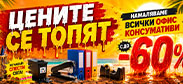 http://www.offex.bg/bg/newsletters.html