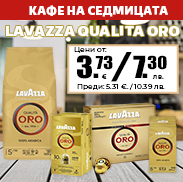 http://offex.bg/bg/search.html?search=+LAVAZZA+ORO&category_id=&producer_id=