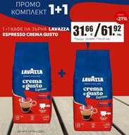 http://www.offex.bg/bg/product/2111208.html