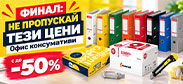 http://www.offex.bg/bg/newsletters.html