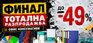 http://www.offex.bg/bg/newsletters.html