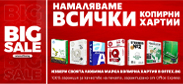 http://www.offex.bg/bg/newsletters.html