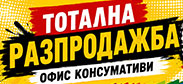 http://www.offex.bg/bg/newsletters.html