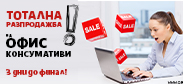 http://www.offex.bg/bg/newsletters.html