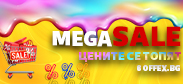 http://www.offex.bg/bg/newsletters.html