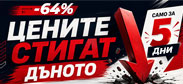 http://www.offex.bg/bg/newsletters.html