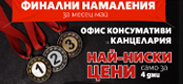 http://www.offex.bg/bg/newsletters.html