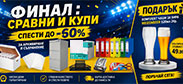http://www.offex.bg/bg/newsletters.html