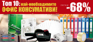 http://www.offex.bg/bg/newsletters.html