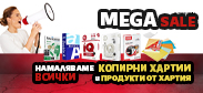 http://www.offex.bg/bg/newsletters.html