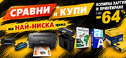 http://www.offex.bg/bg/newsletters.html