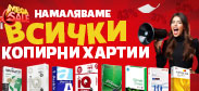 http://www.offex.bg/bg/newsletters.html