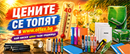 http://www.offex.bg/bg/newsletters.html