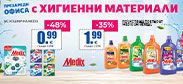 http://www.offex.bg/bg/newsletters.html