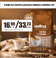 http://www.offex.bg/bg/product/266517.html