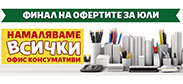 http://www.offex.bg/bg/newsletters.html