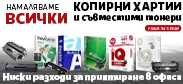 http://www.offex.bg/bg/newsletters.html
