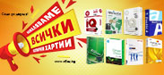 http://www.offex.bg/bg/newsletters.html