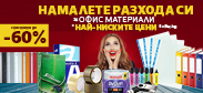 http://www.offex.bg/bg/newsletters.html