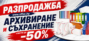 http://www.offex.bg/bg/newsletters.html