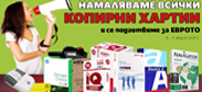 http://www.offex.bg/bg/newsletters.html