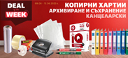 http://www.offex.bg/bg/newsletters.html
