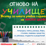 http://www.offex.bg/bg/bts2025.html