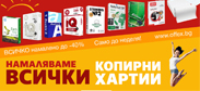 http://www.offex.bg/bg/newsletters.html