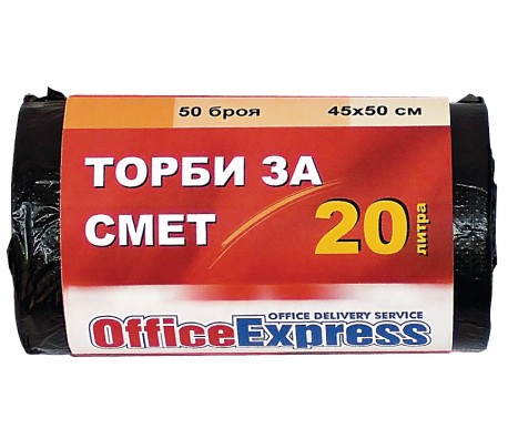 ЧУВАЛИ ЗА СМЕТ OE 20Л 45X50 50 БРОЯ