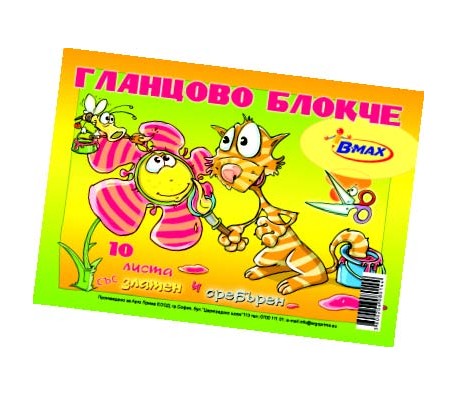 ГЛАНЦОВ БЛОК - МАЛЪК