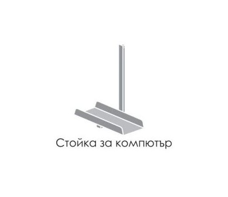 МЕТАЛНА СТОЙКА ЗА КОМПЮТЪР I-OFFICE