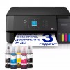 Epson EcoTank L3360