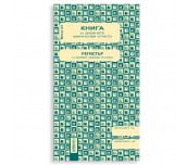 КАСОВА КНИГА КАСОВ АПАРАТ МЕКИ КОРИЦИ 2/3 А4