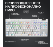 Геймърска механична клавиатура Logitech G Pro X TKL White - Tactile