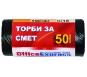 ЧУВАЛИ ЗА СМЕТ OE 50Л 58X72 10 БРОЯ