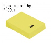 САМОЗАЛЕПВАЩИ ЛИСТЧЕТА 3М POST-IT 38X51 ЖЪЛТИ 653
