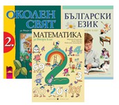 2 клас